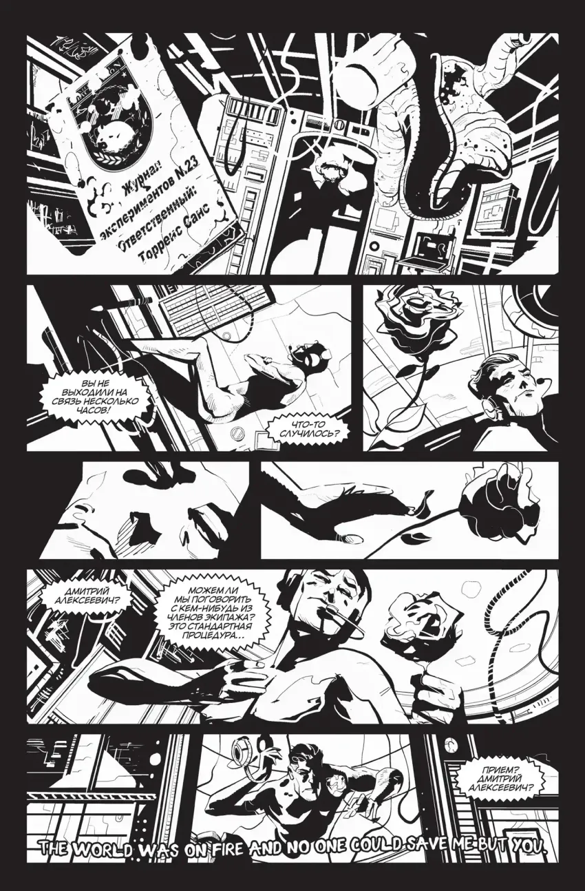 Психопанорама. Андрей Смагин