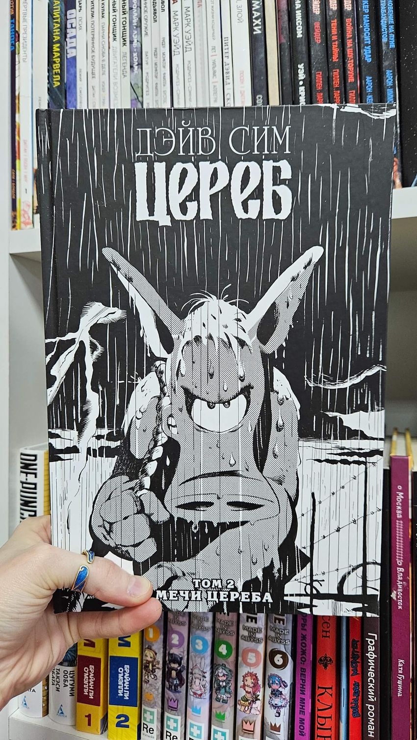 Цереб. Том 2. Мечи Цереба (твёрдый переплёт)