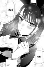 Эта кукла влюбилась. Том 3