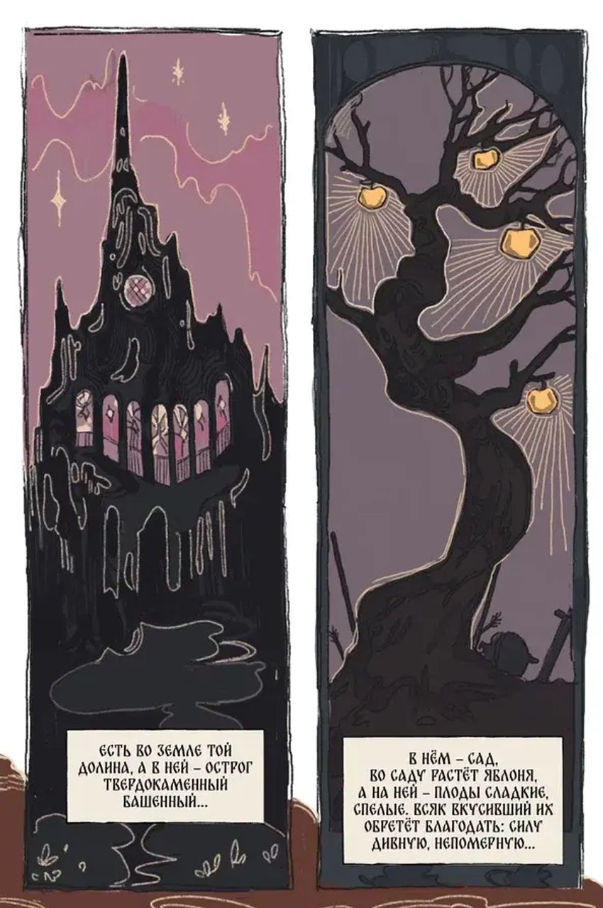 Былина. Сказ об Апраксии (с автографом автора + защитная картонка в подарок)