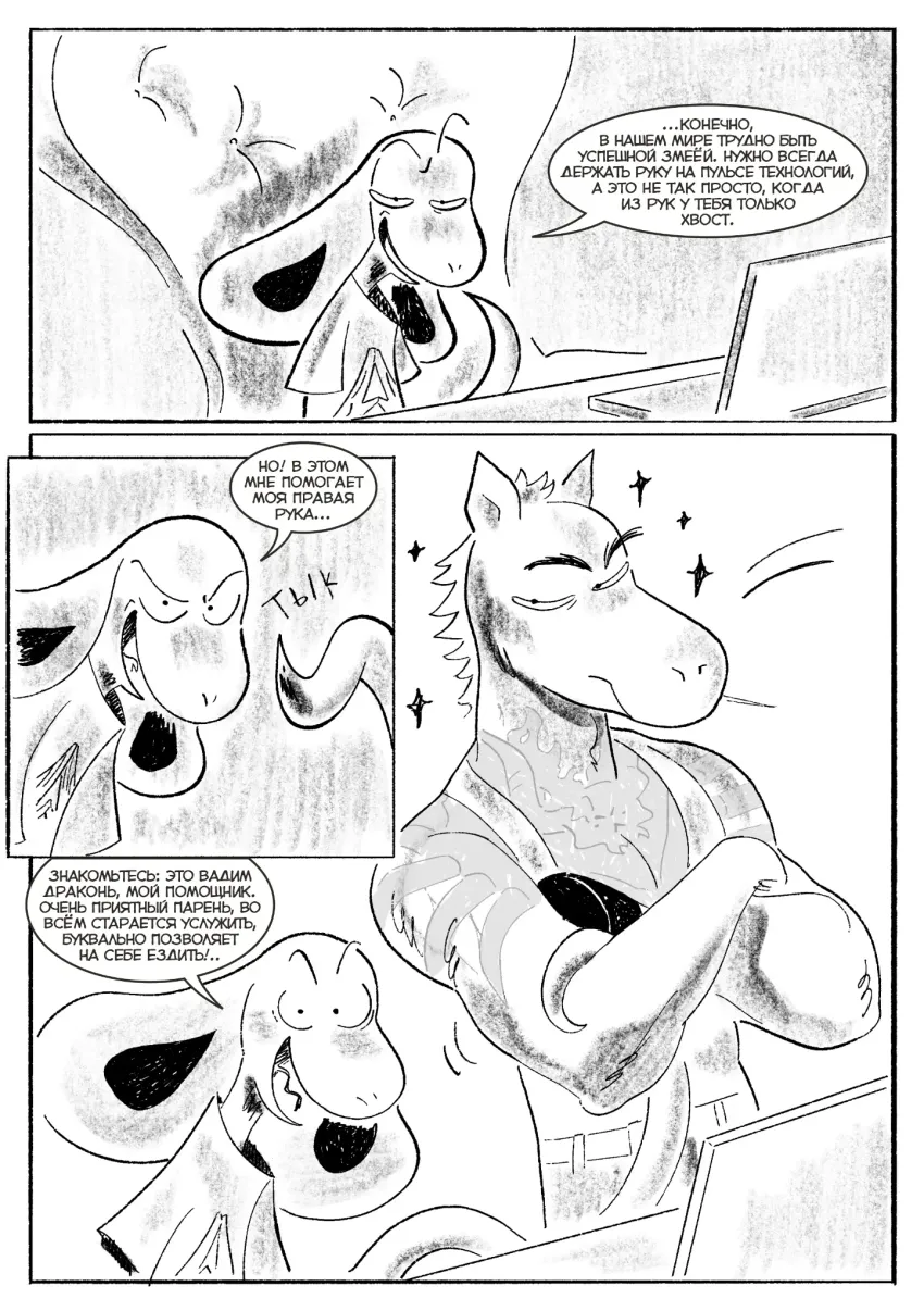 Змей Сергей и Олег Стратег