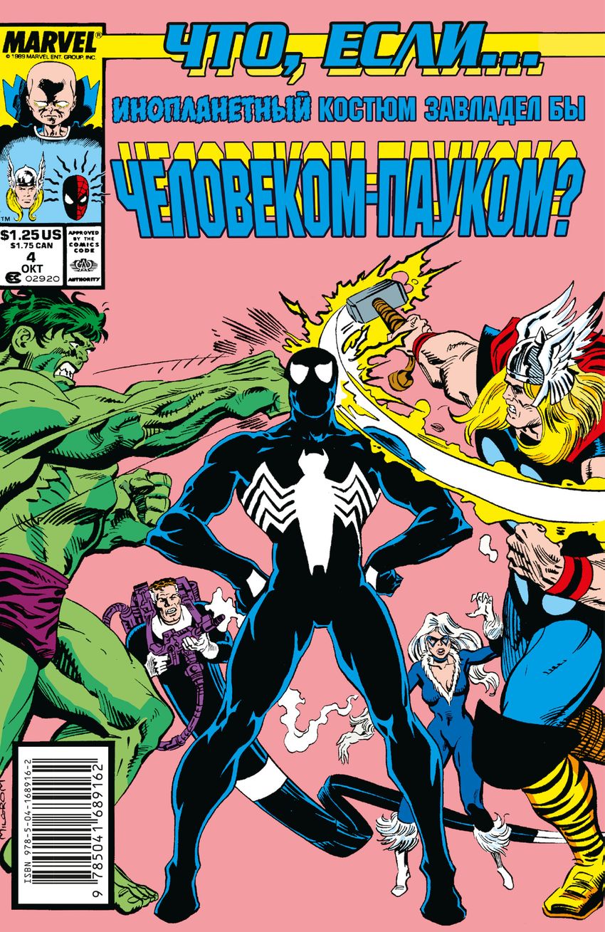Что если? Инопланетный костюм завладел Человеком-Пауком