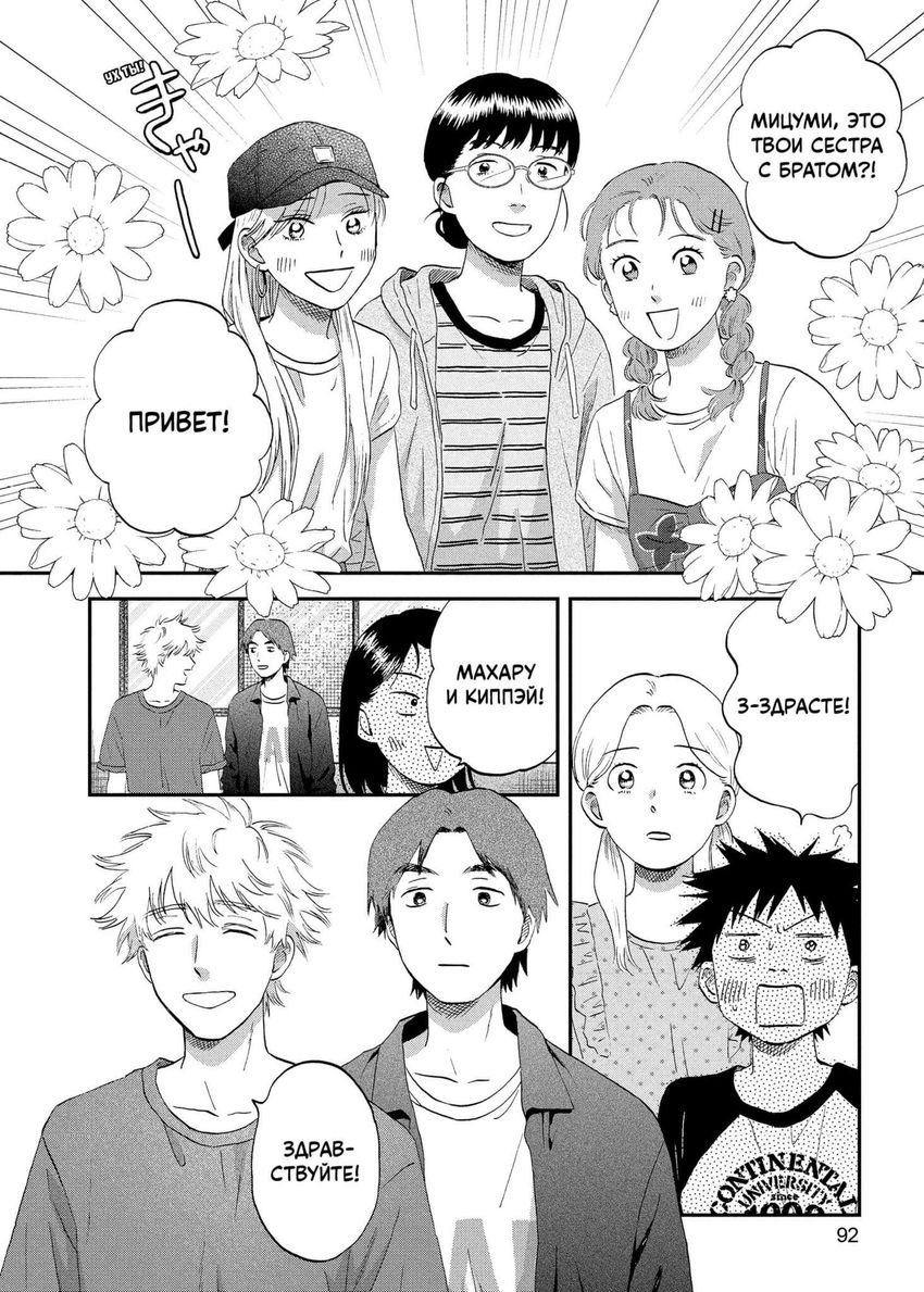 Долой безделье! Том 9