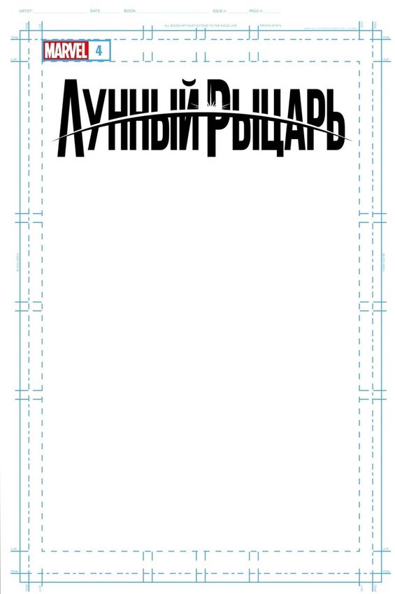 Лунный рыцарь. Выпуск 4 (Эксклюзив КОММИКС) Лунный рыцарь. Выпуск 4 (Эксклюзив КОММИКС)