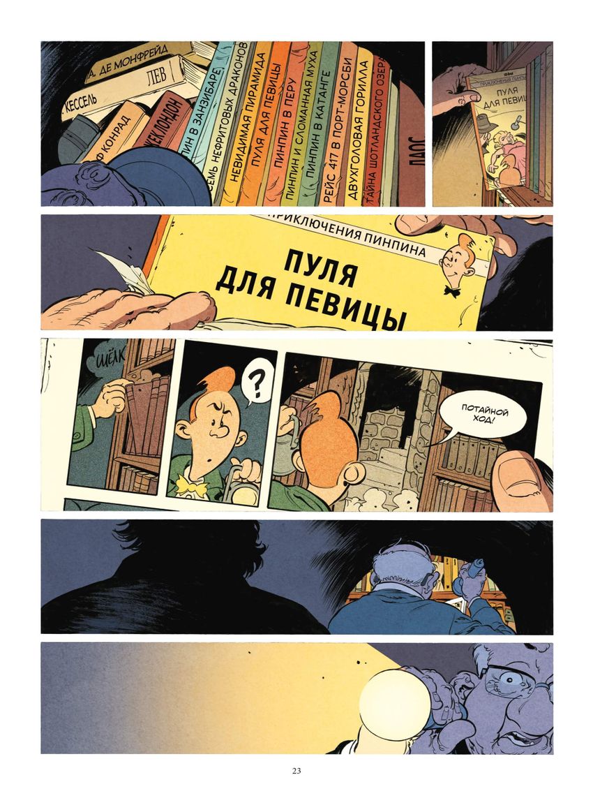 Антананариву. Приключениям все возрасты покорны