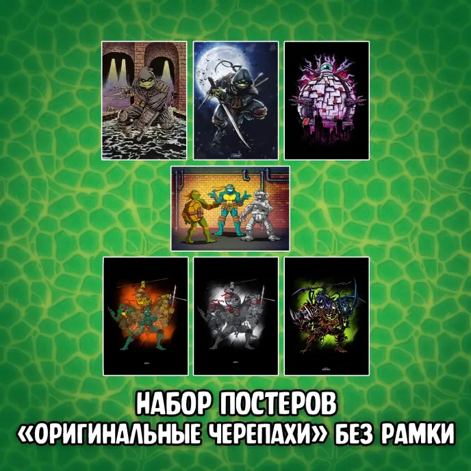 Питерские Мутанты Братья Черепашки Краудфандинг