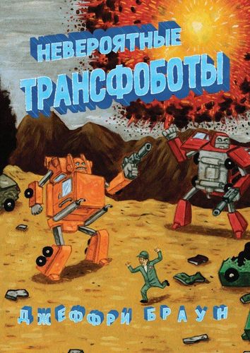 Горячее