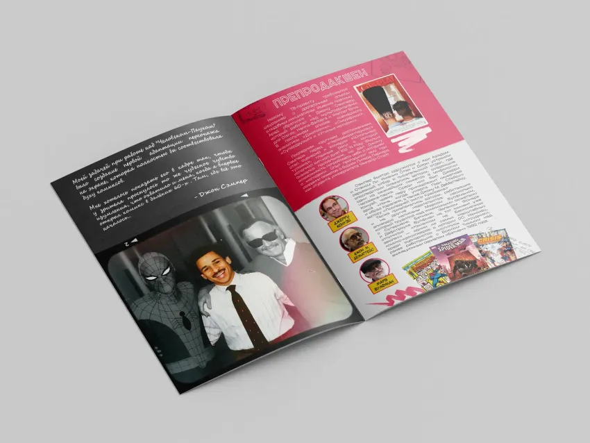 Журнал "Edge Special: Человек-Паук '94" Обложка Suicide Gek