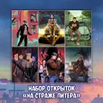 Майор Игорь Гром Crowdfunding