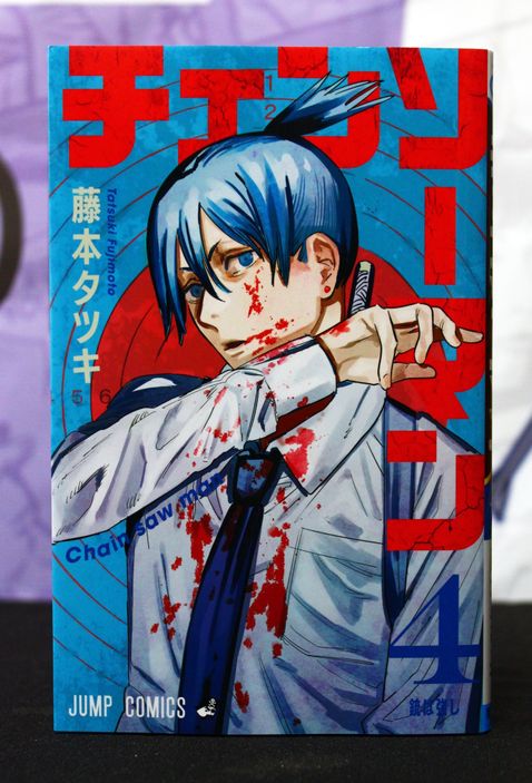Chainsaw Man Vol 04