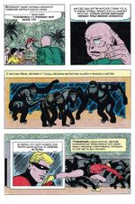 Фантомный Голландец представляет: Громовержец/Капитан Атом