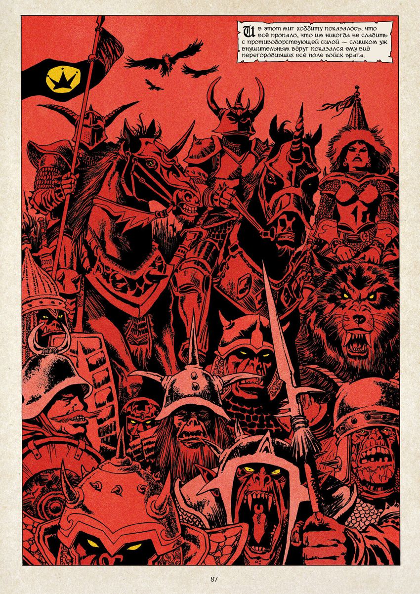 Кольцо тьмы. Эльфийский клинок. Том 3. Эксклюзив