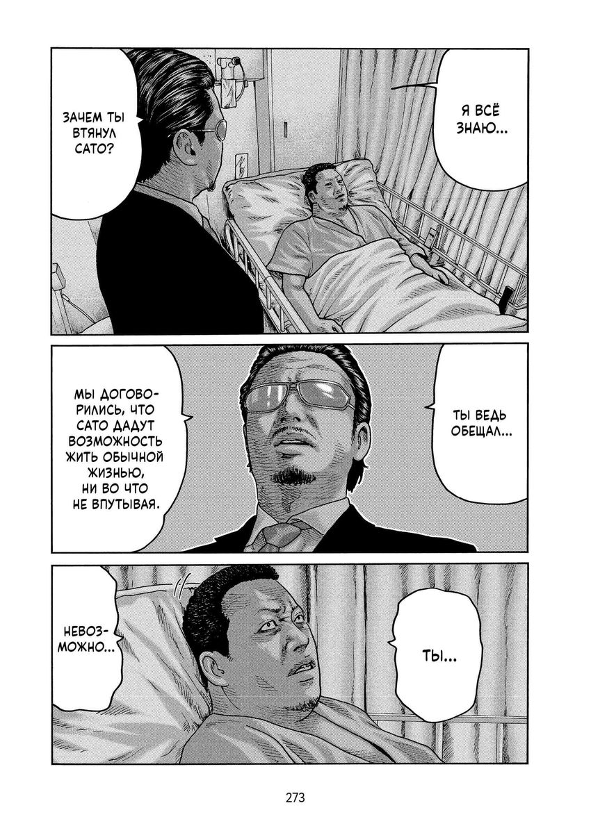 Фейбл. Том 3