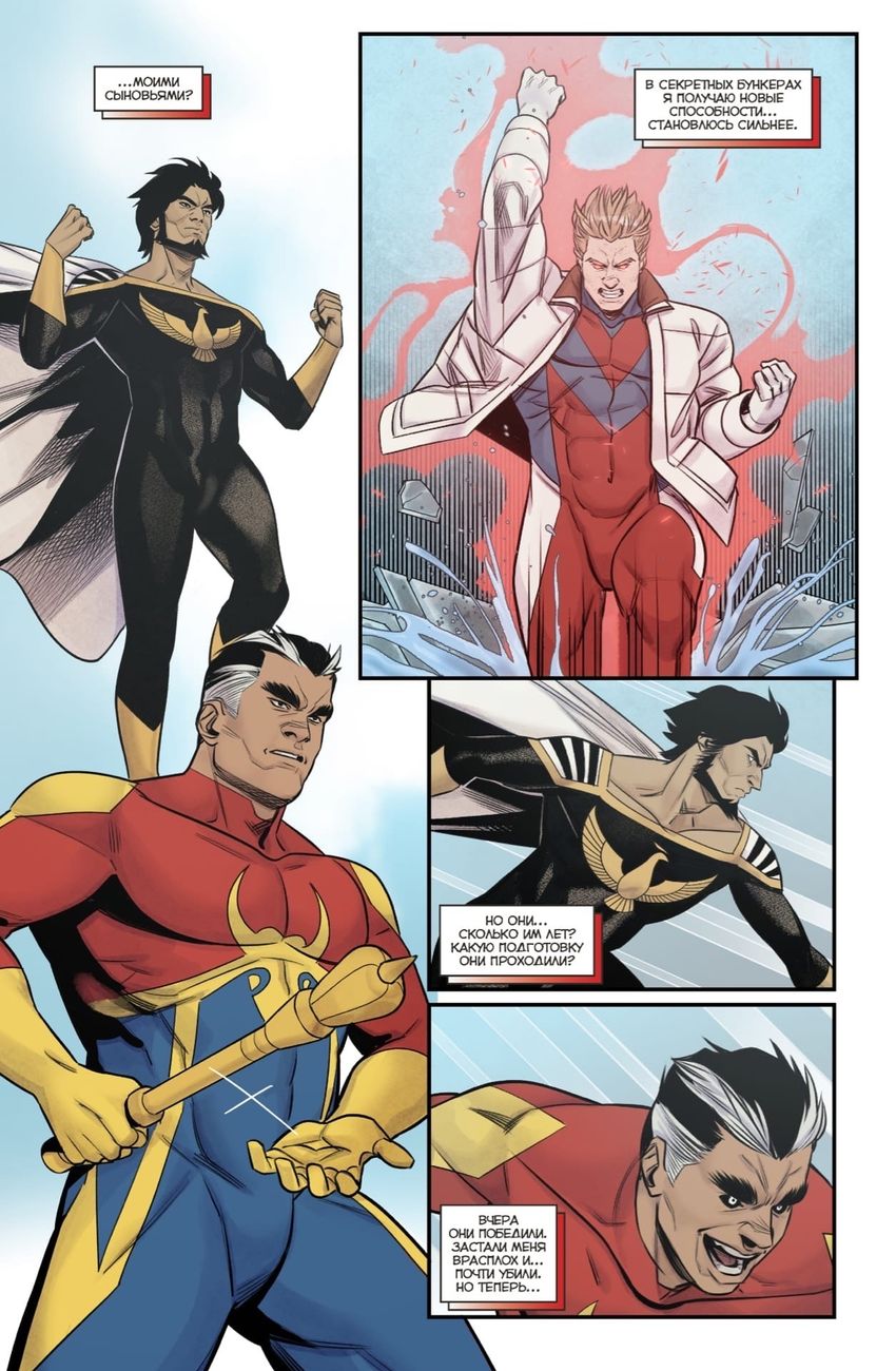 Мир. Том 7. Эксклюзив