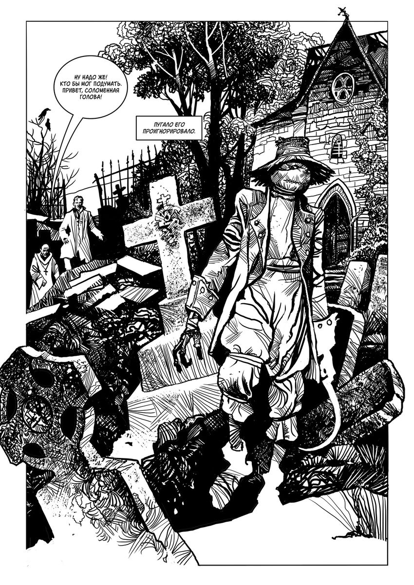 Страж. Ведьмин яр. Специальное издание