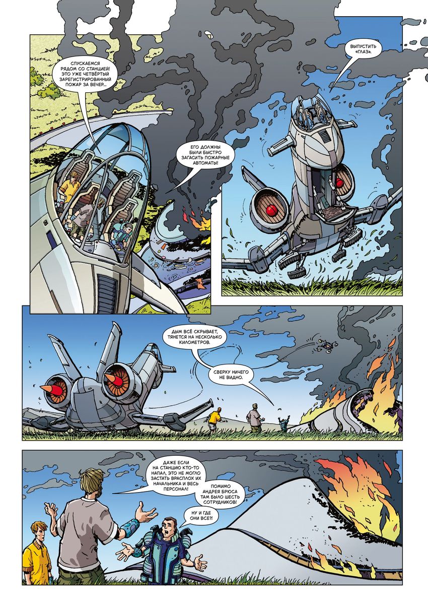 Подземелье Ведьм