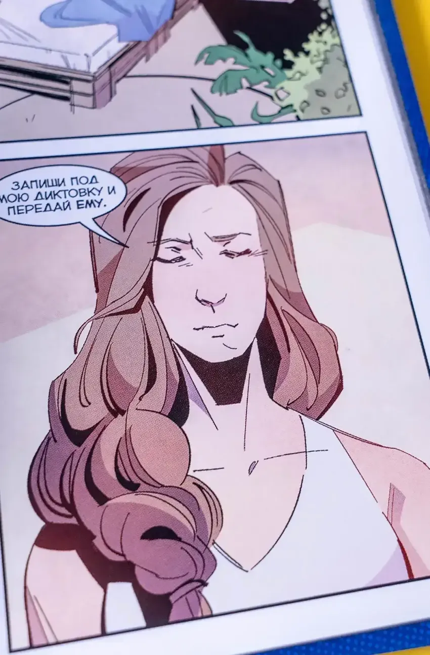 Читеры. Том 5. Урон по площади