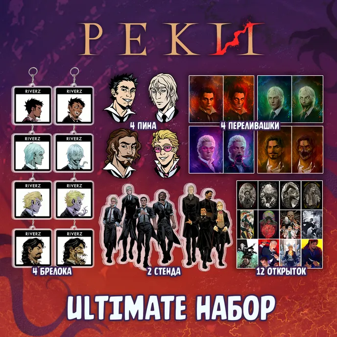 Реки Crowdfunding