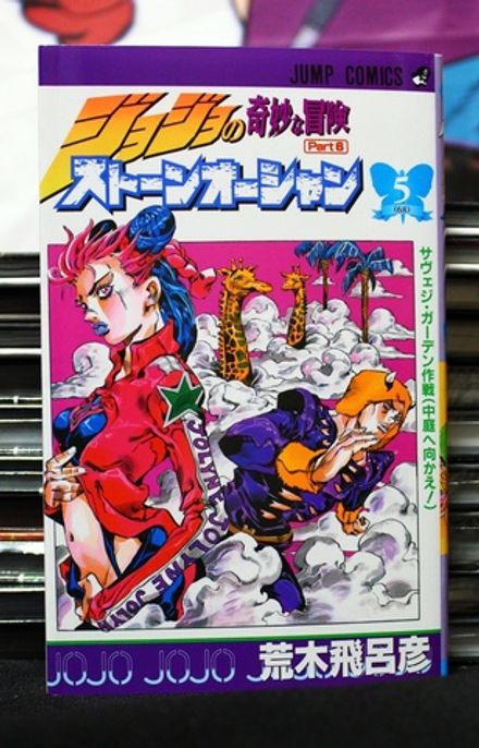 Stone Ocean Vol 05