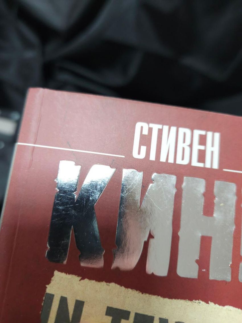 11/22/63. УЦЕНЁННЫЙ ТОВАР