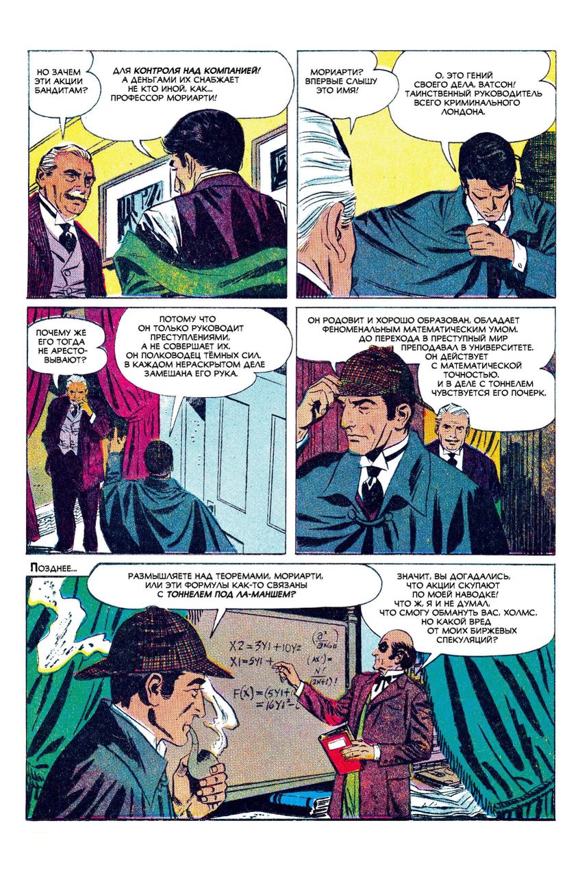 Шерлок Холмс. Опасное наследство (бланковая обложка)