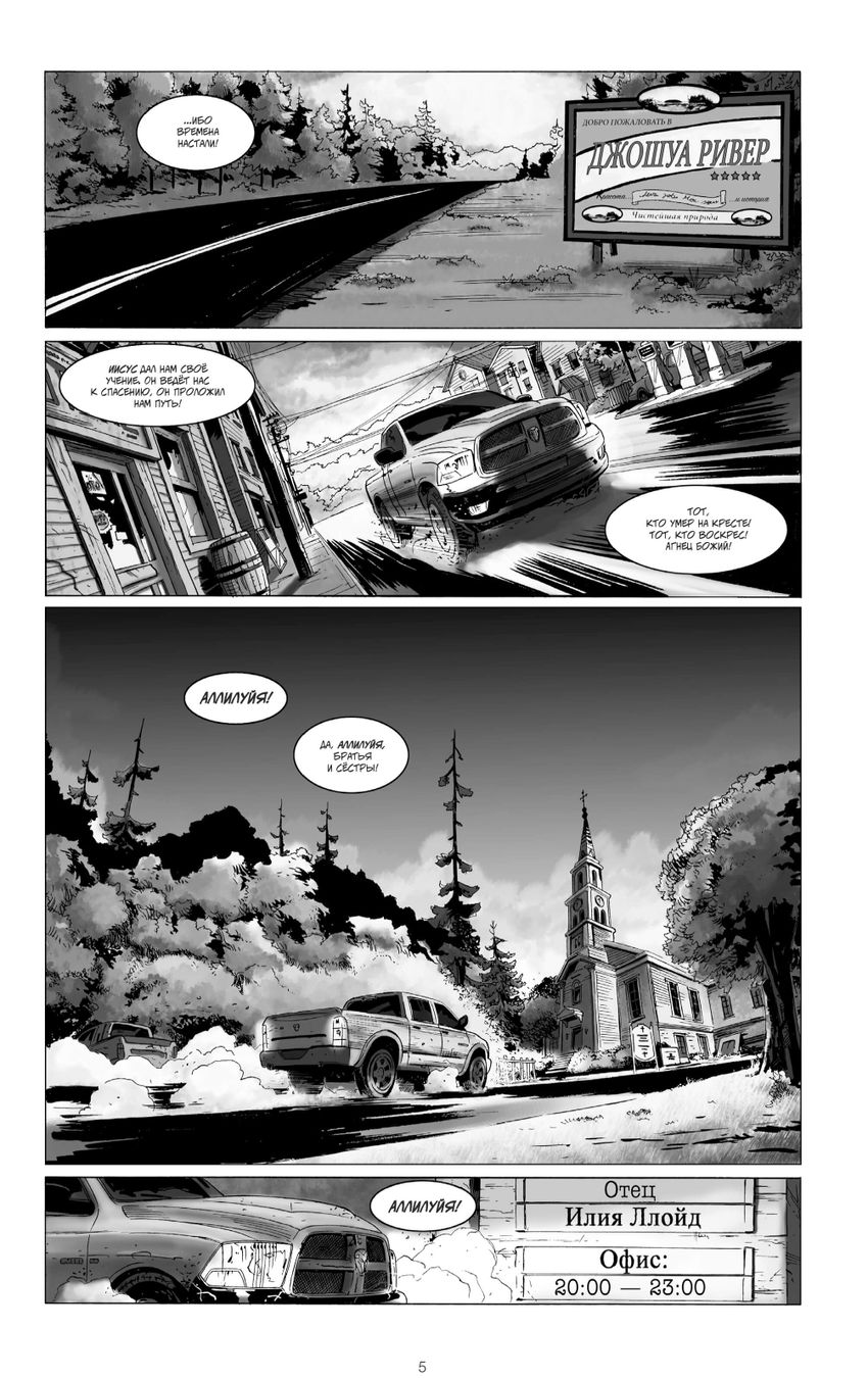 Волчья Мировая Война. Том 1