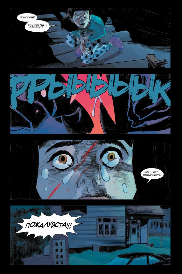 Нечто убивает детей (ТПБ)