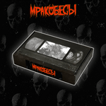 Набор "BUBBLE Дискотека: Мракобесы"