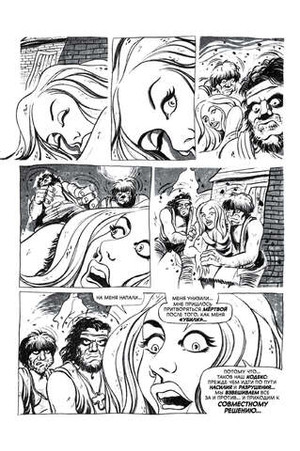 Древние Комиксы. Племя Дракулы (Бланковая обложка)