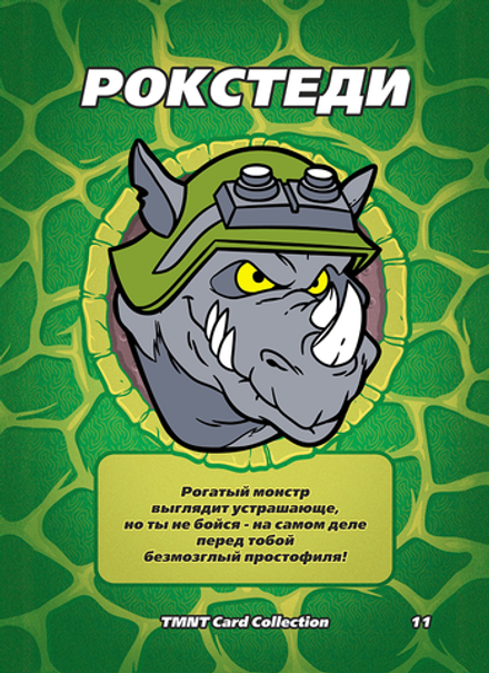 Коллекционная карточка "TMNT Rocksteady"