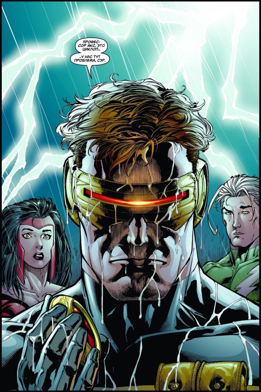 Современные Люди Икс. Том 1: Люди Завтрашнего Дня