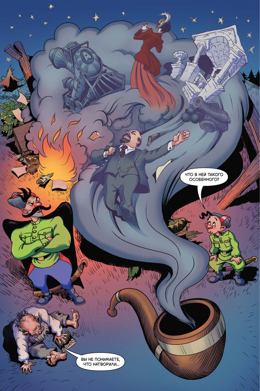 Петька и Василий Иванович. В поисках Анки (Эксклюзив EDGE 18+)