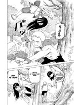 Иллюзия рая. Том 1