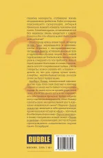 Майор Игорь Гром. Закон подлости