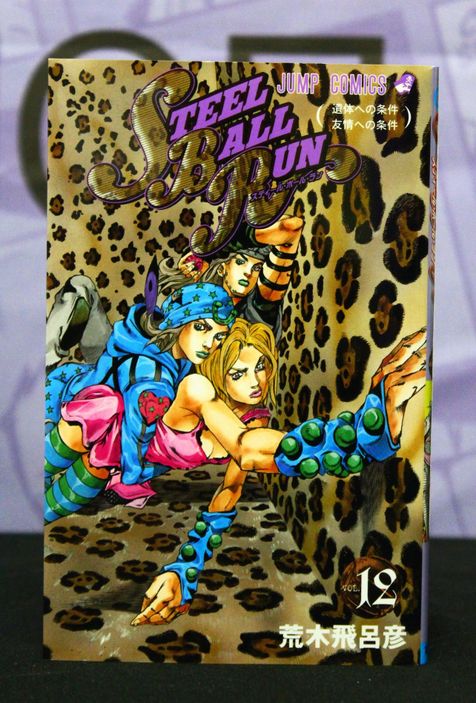 Steel Ball Run Vol 12