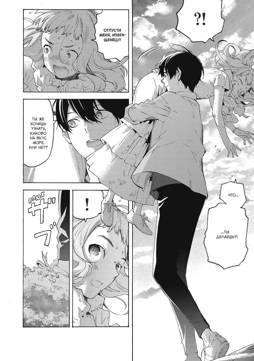 Жозе, тигры и рыбы