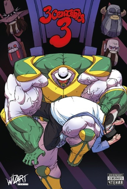 3 сентября 3. ЭКСКЛЮЗИВ EDGE