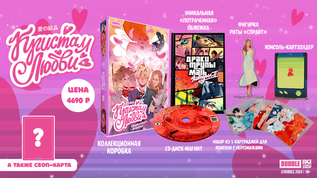 Читеры. Том 2. Сюрвайвал — Коллекционное издание