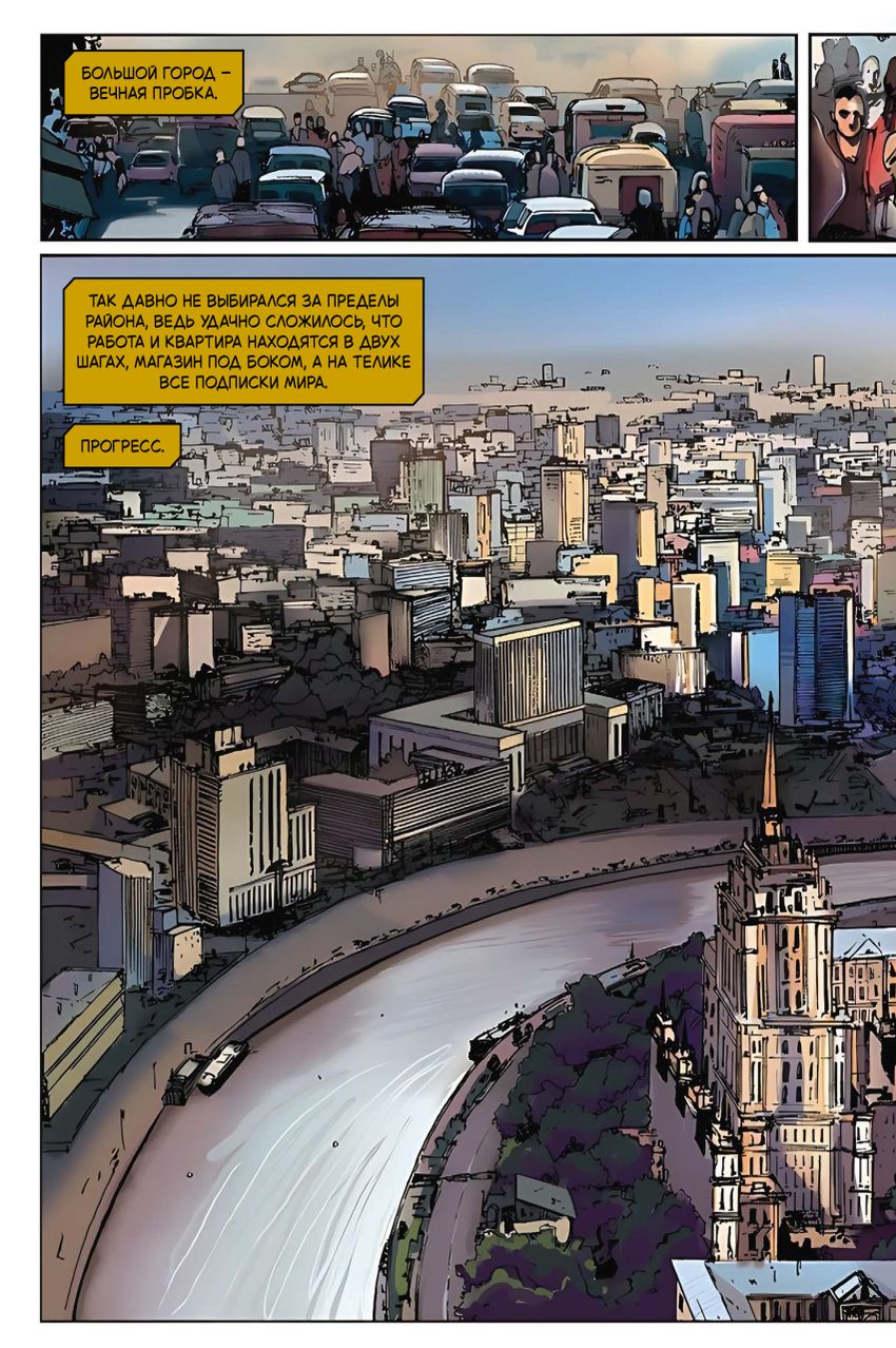 Галстуки (Эксклюзив магазинов комиксов)