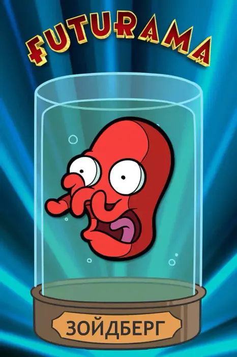 Металлический пин &quot;Futurama: Zoidberg&quot;