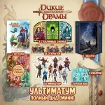 BUBBLE ДНД Краудфандинг