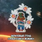 Кибердеревня Crowdfunding