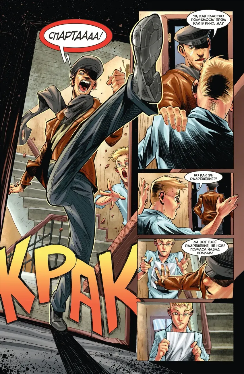 Майор Гром. Том 1. Чумной Доктор. Часть 1 (кинообложка)