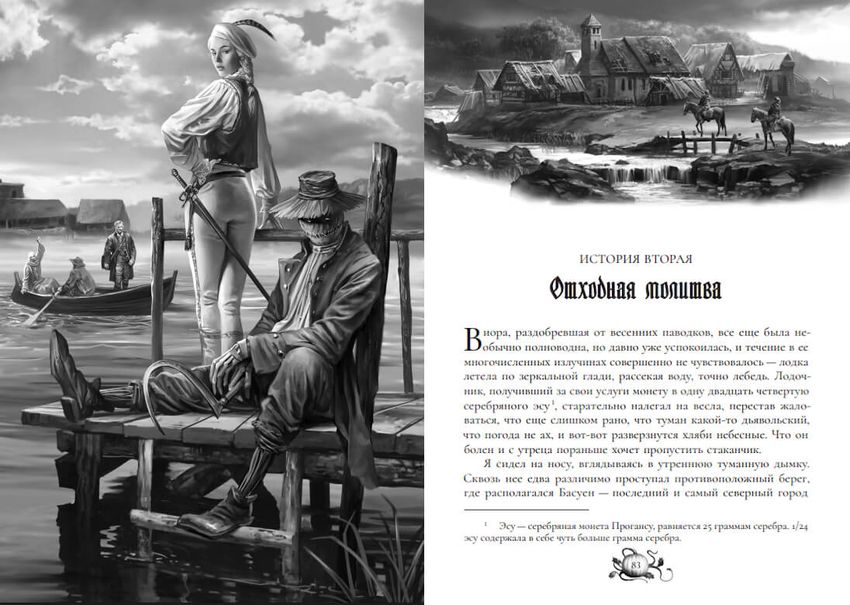 Аутодафе. Коллекционное издание (открытка в подарок)