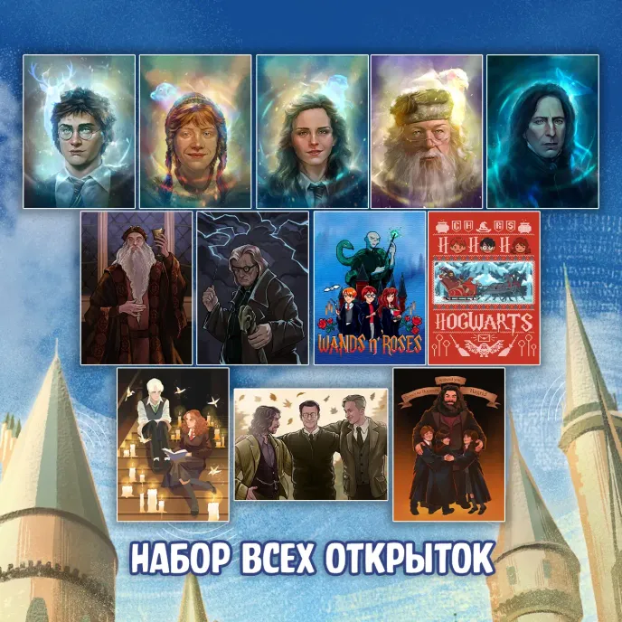 Harry Potter crowdfunding