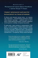 Прощай, горизонталь!