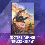 Майор Гром: Fandom Afterparty Crowdfunding