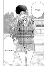 Эта кукла влюбилась. Том 1.