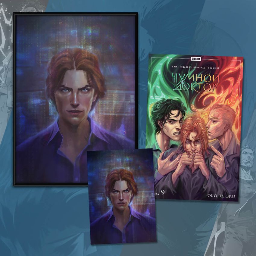 Набор “Сергей Разумовский”