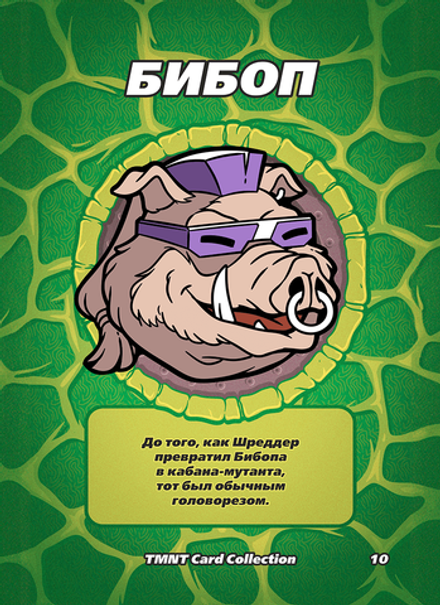 Коллекционная карточка "TMNT Bebop"